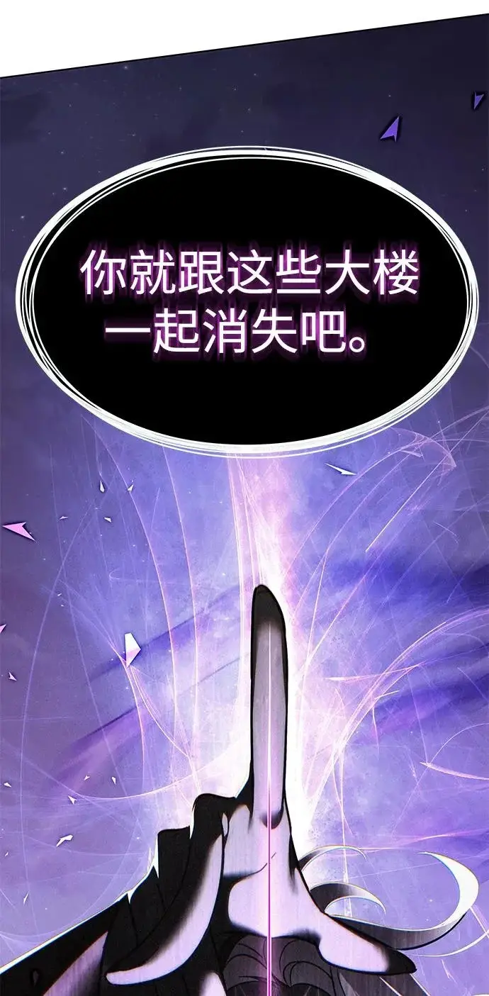 《觉醒吧，铲屎官！》第380话图86