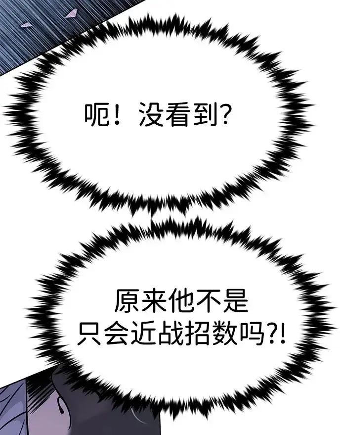 《觉醒吧，铲屎官！》第381话图100