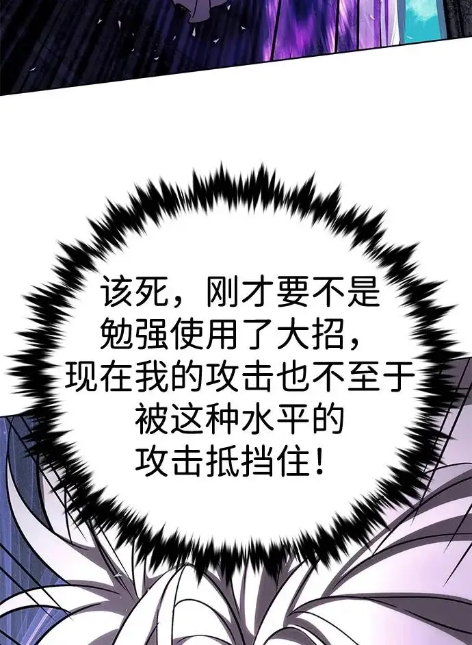 《觉醒吧，铲屎官！》第381话图115