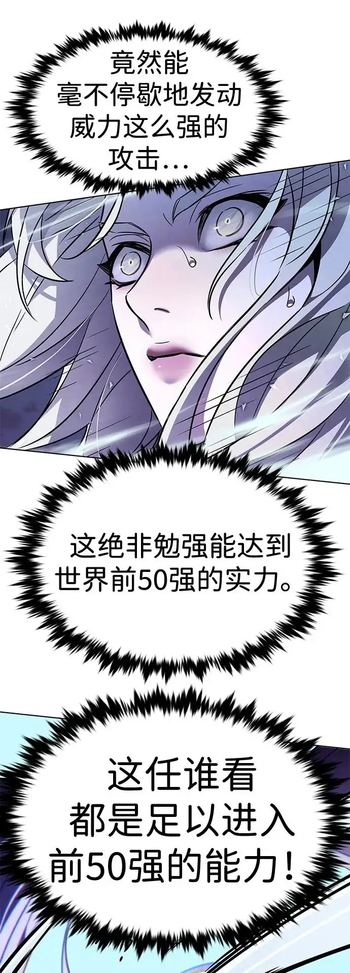 《觉醒吧，铲屎官！》第381话图39