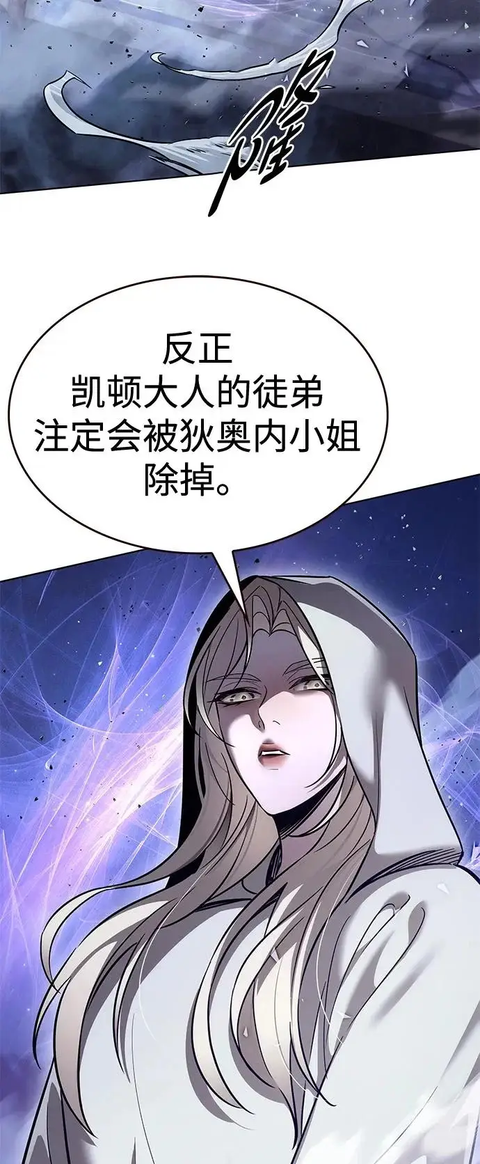 《觉醒吧，铲屎官！》第381话图4