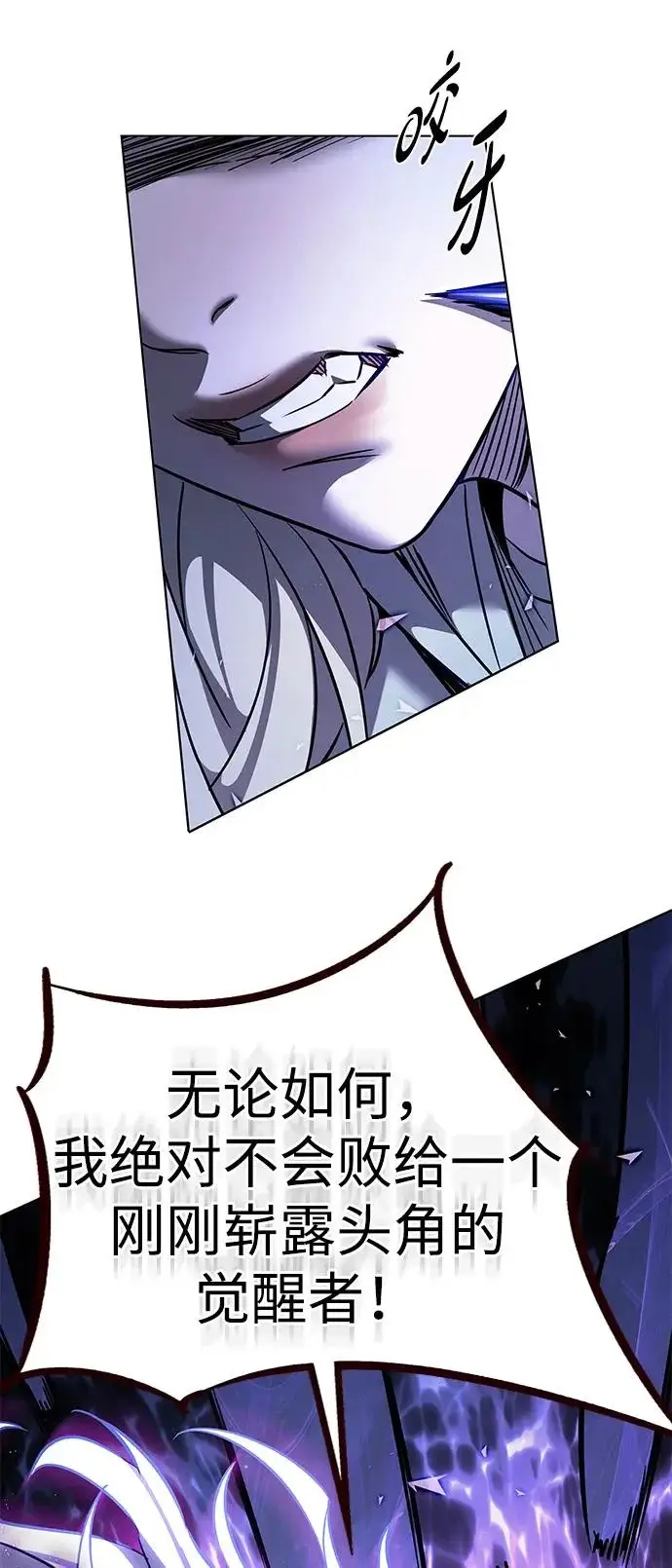 《觉醒吧，铲屎官！》第381话图45