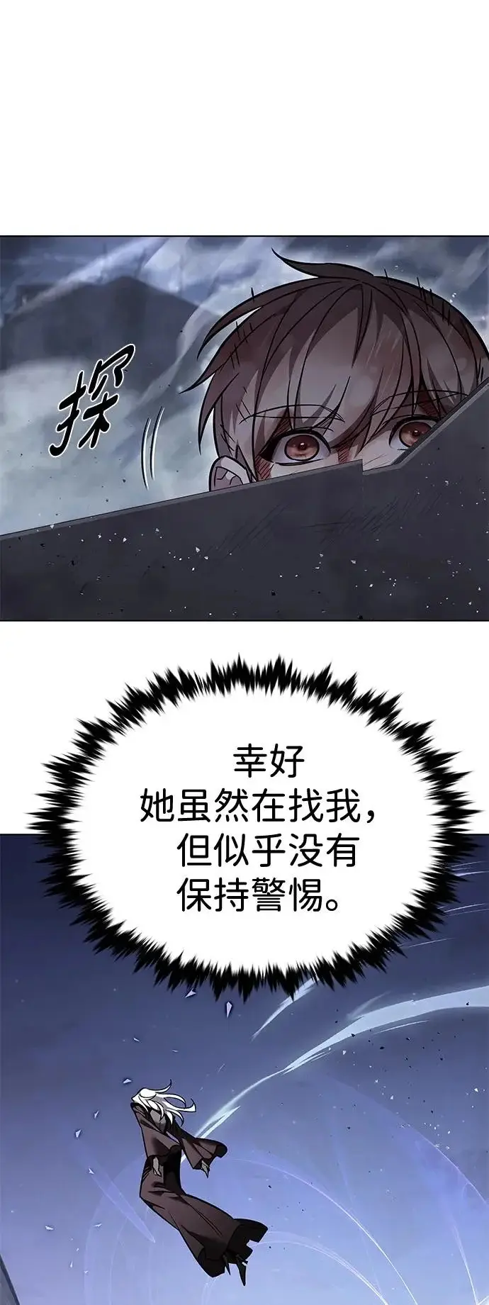 《觉醒吧，铲屎官！》第381话图75