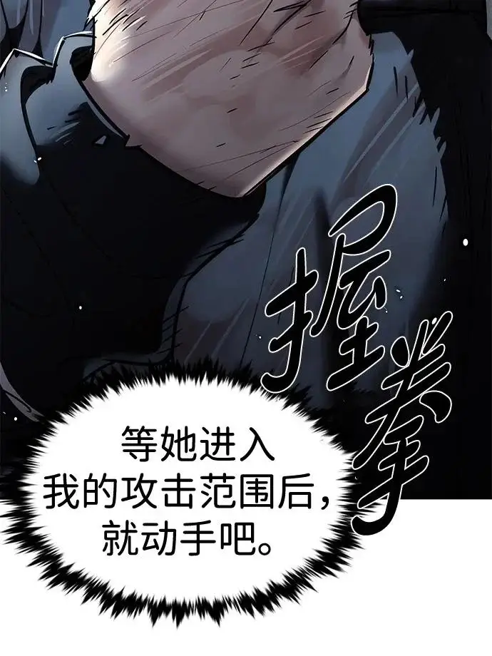 《觉醒吧，铲屎官！》第381话图79