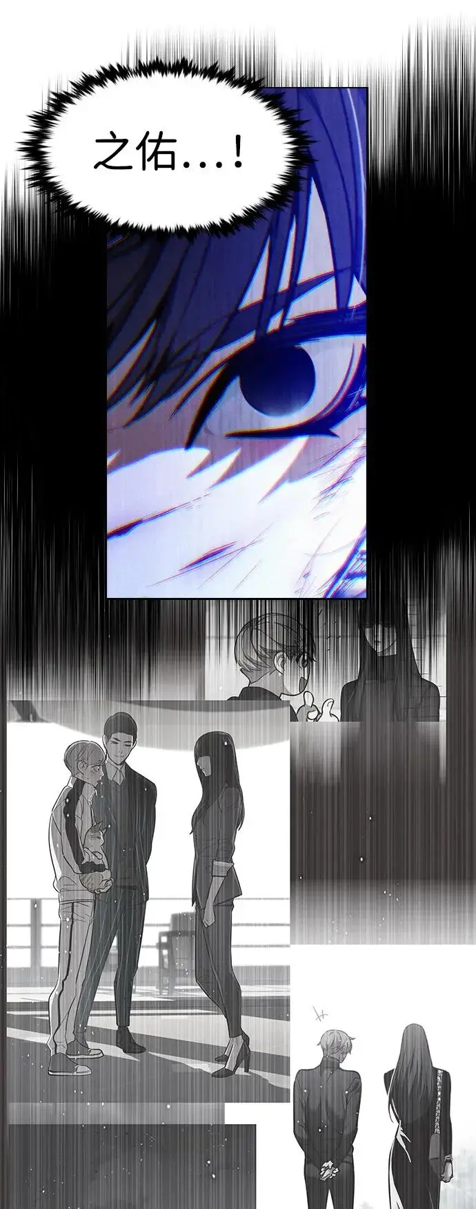 《觉醒吧，铲屎官！》第381话图8