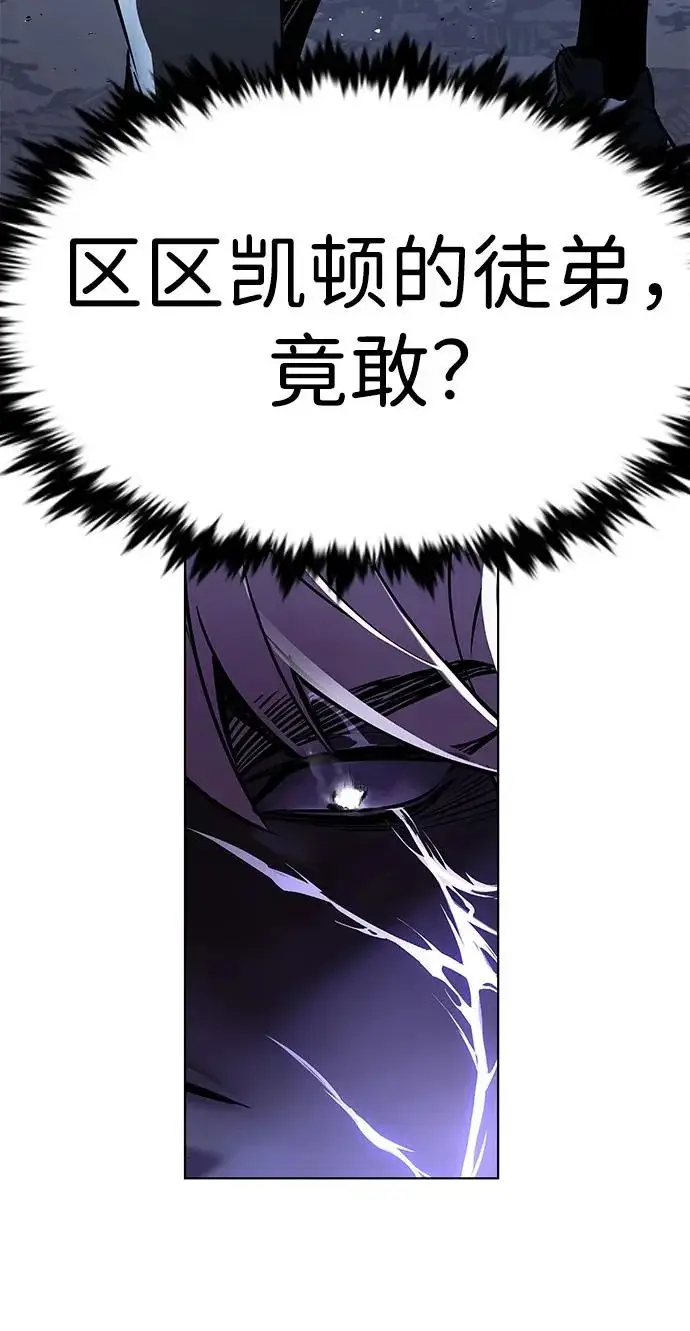 《觉醒吧，铲屎官！》第382话图107