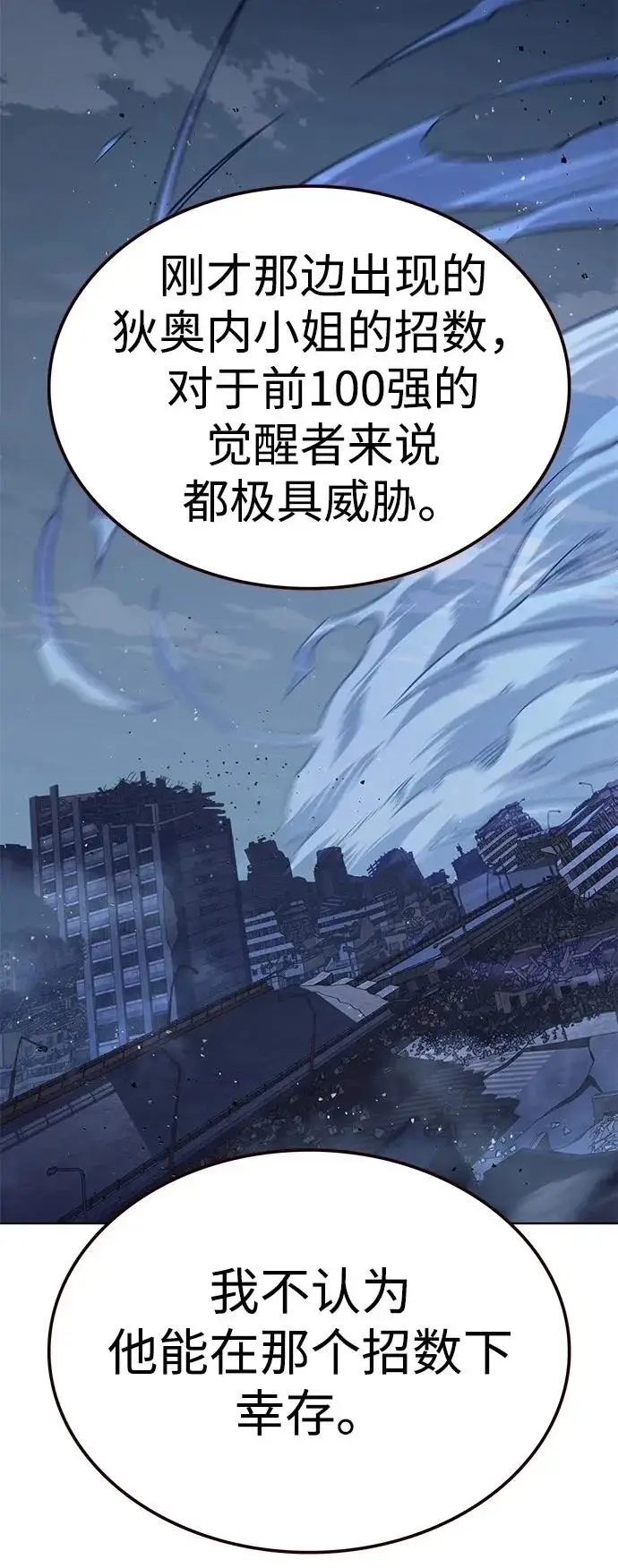 《觉醒吧，铲屎官！》第382话图24