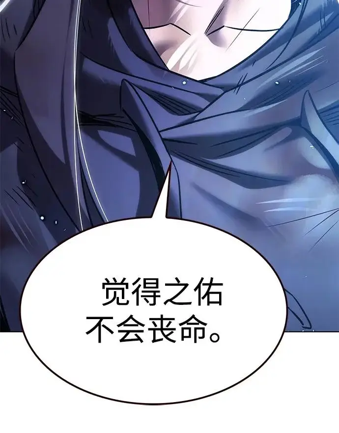 《觉醒吧，铲屎官！》第382话图27
