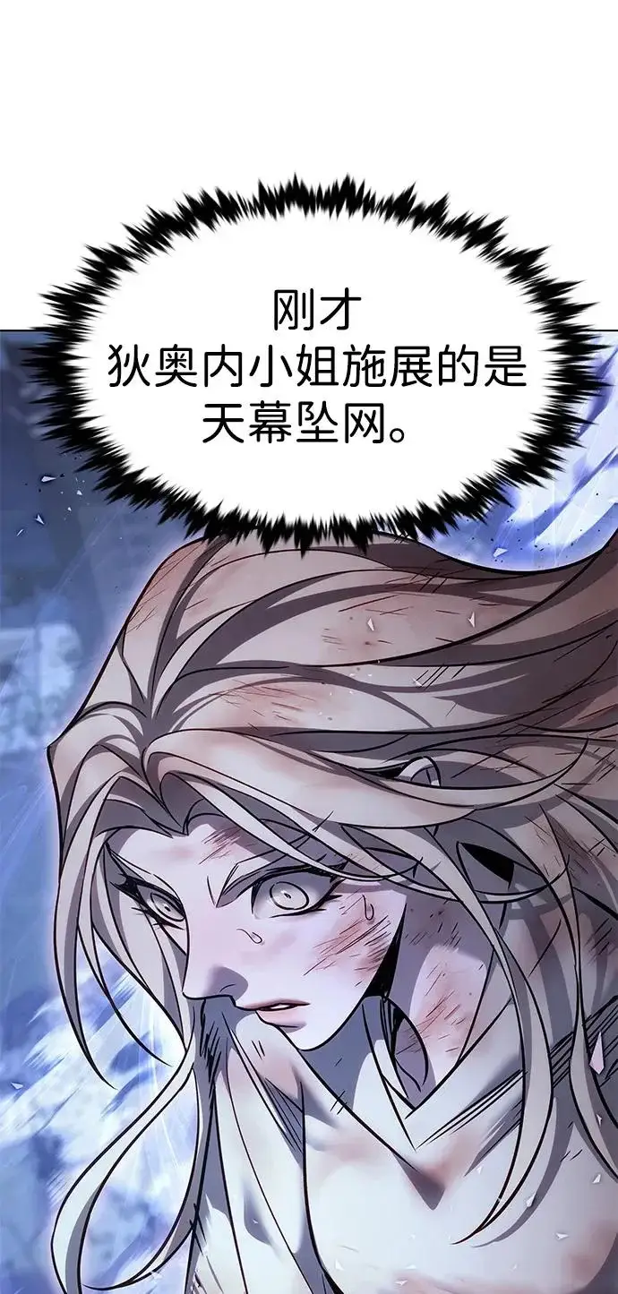 《觉醒吧，铲屎官！》第382话图33