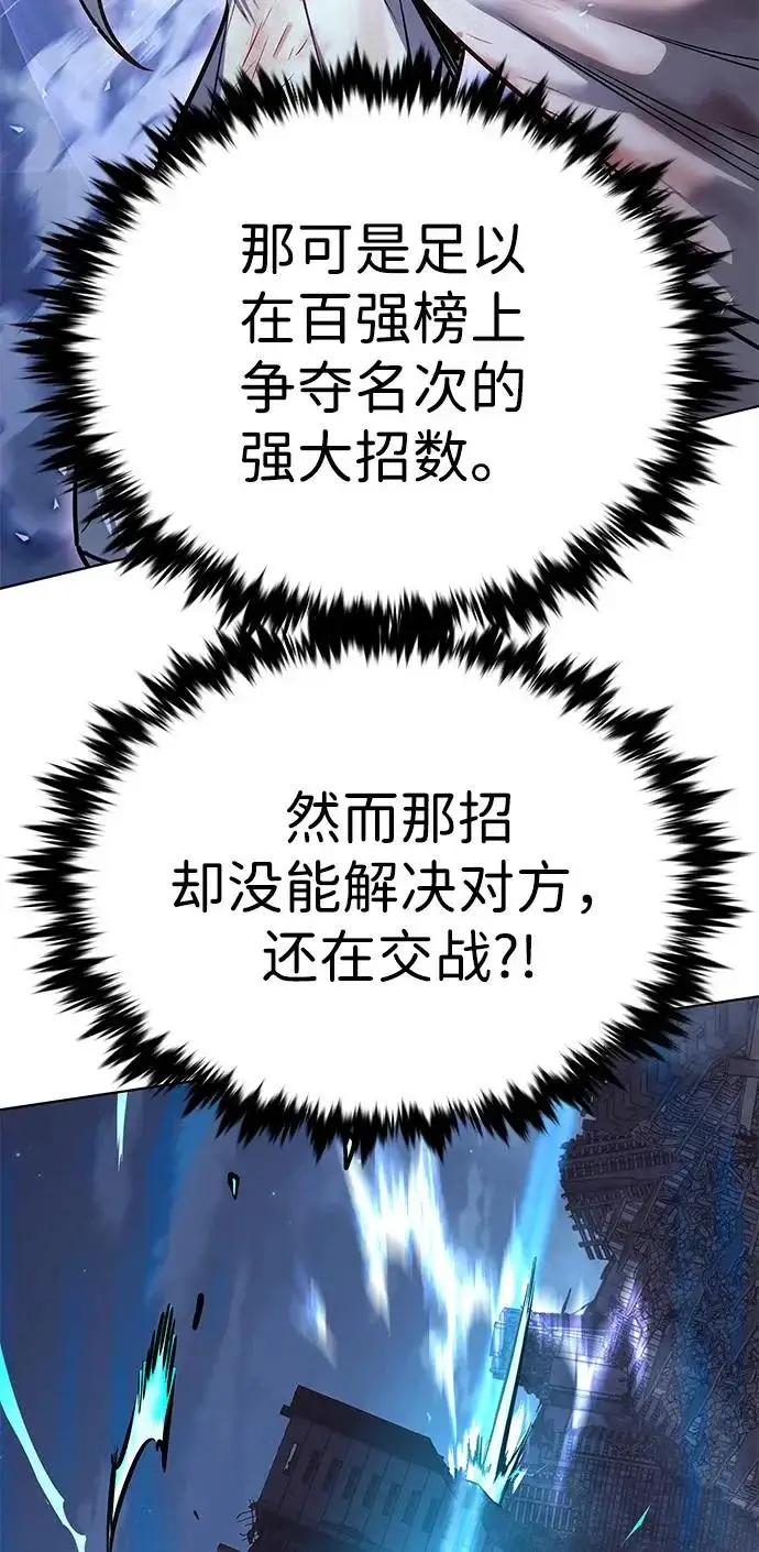 《觉醒吧，铲屎官！》第382话图34