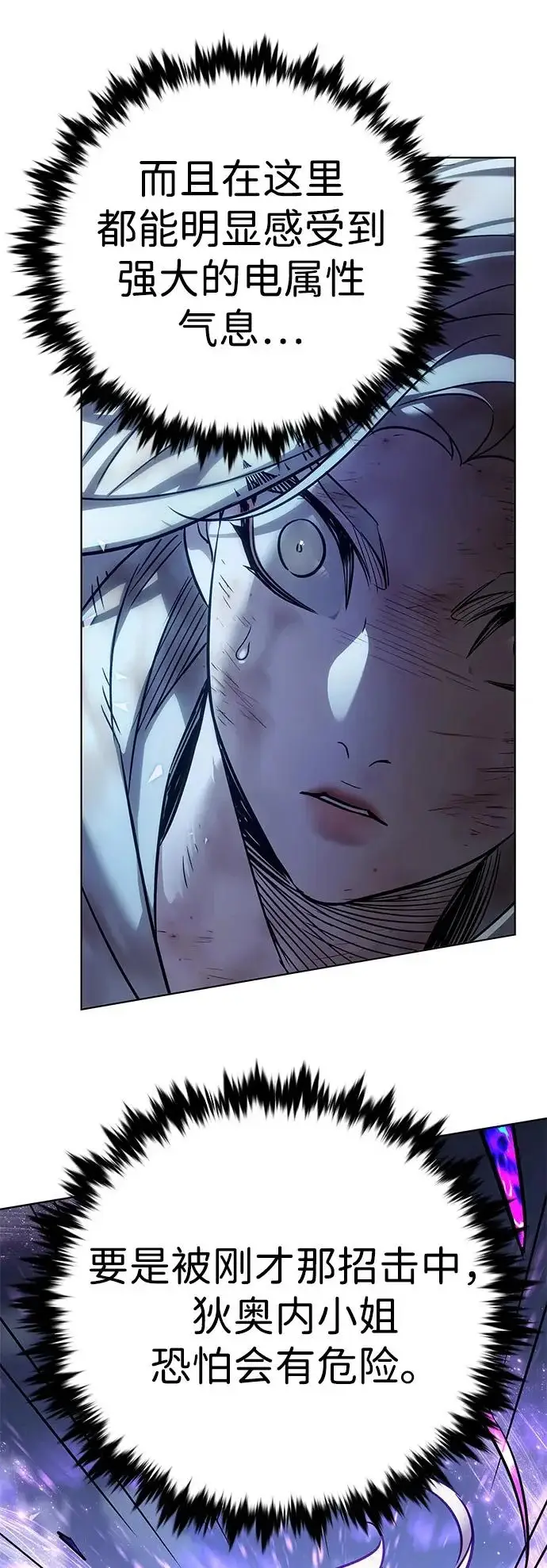 《觉醒吧，铲屎官！》第382话图36