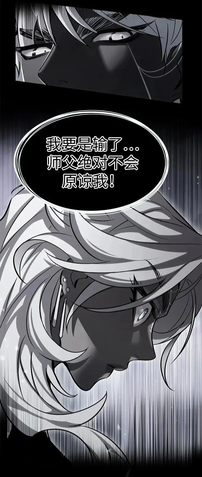 《觉醒吧，铲屎官！》第382话图65