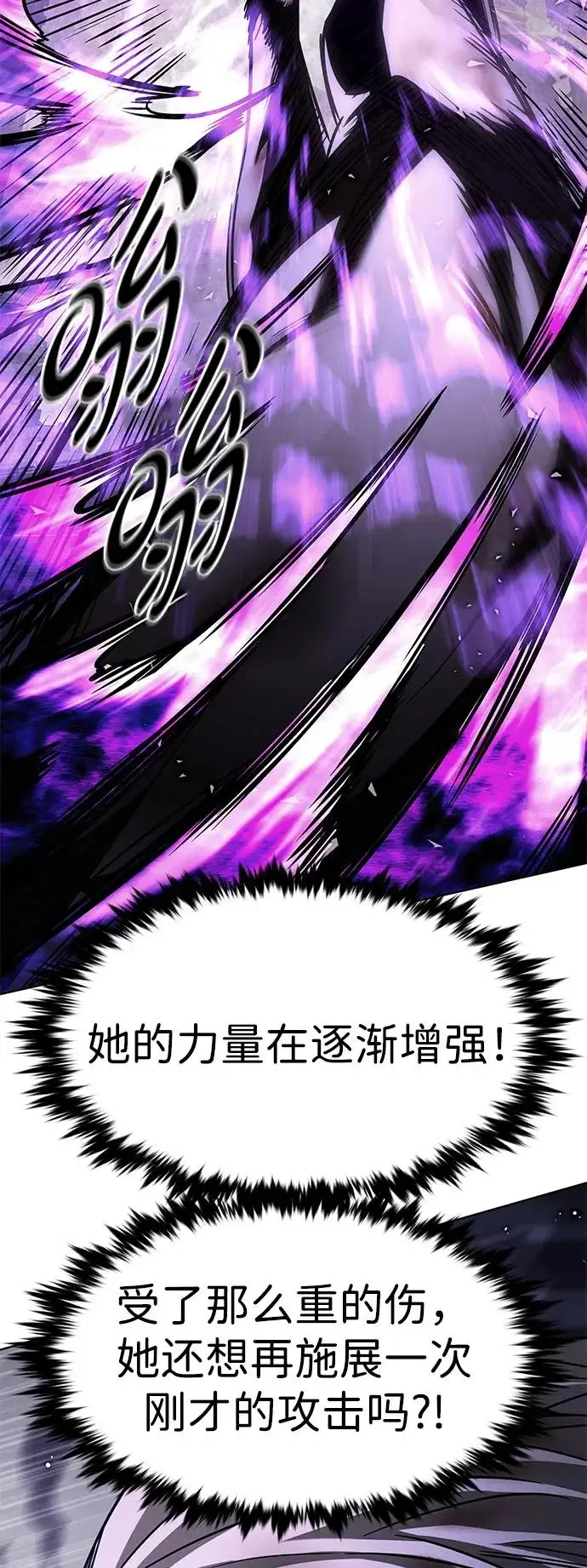 《觉醒吧，铲屎官！》第382话图79
