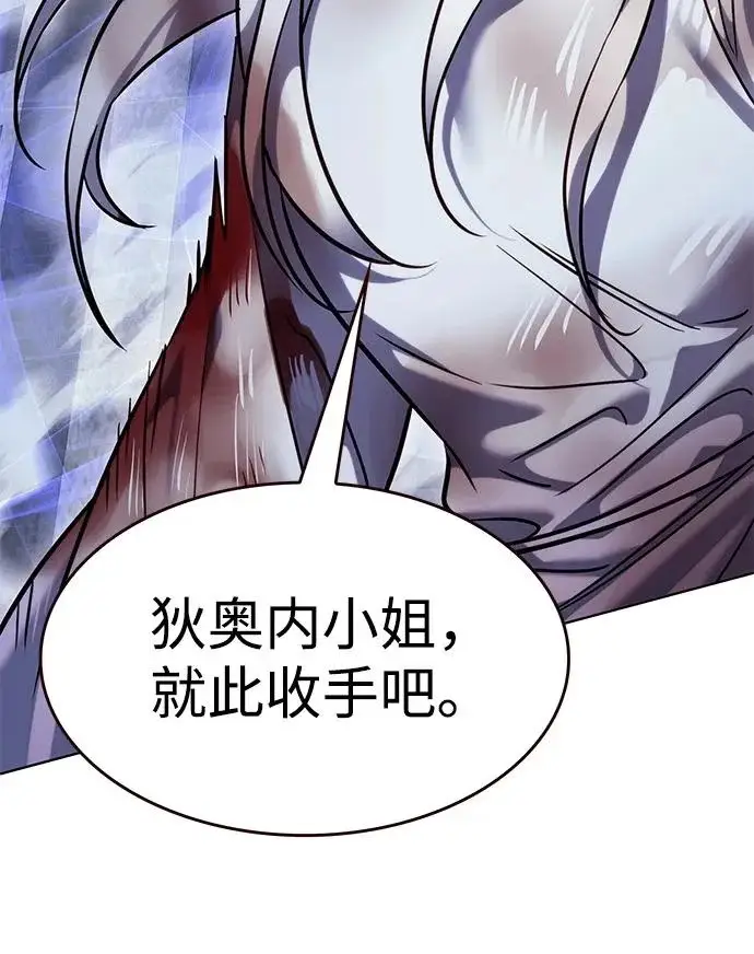 《觉醒吧，铲屎官！》第382话图86