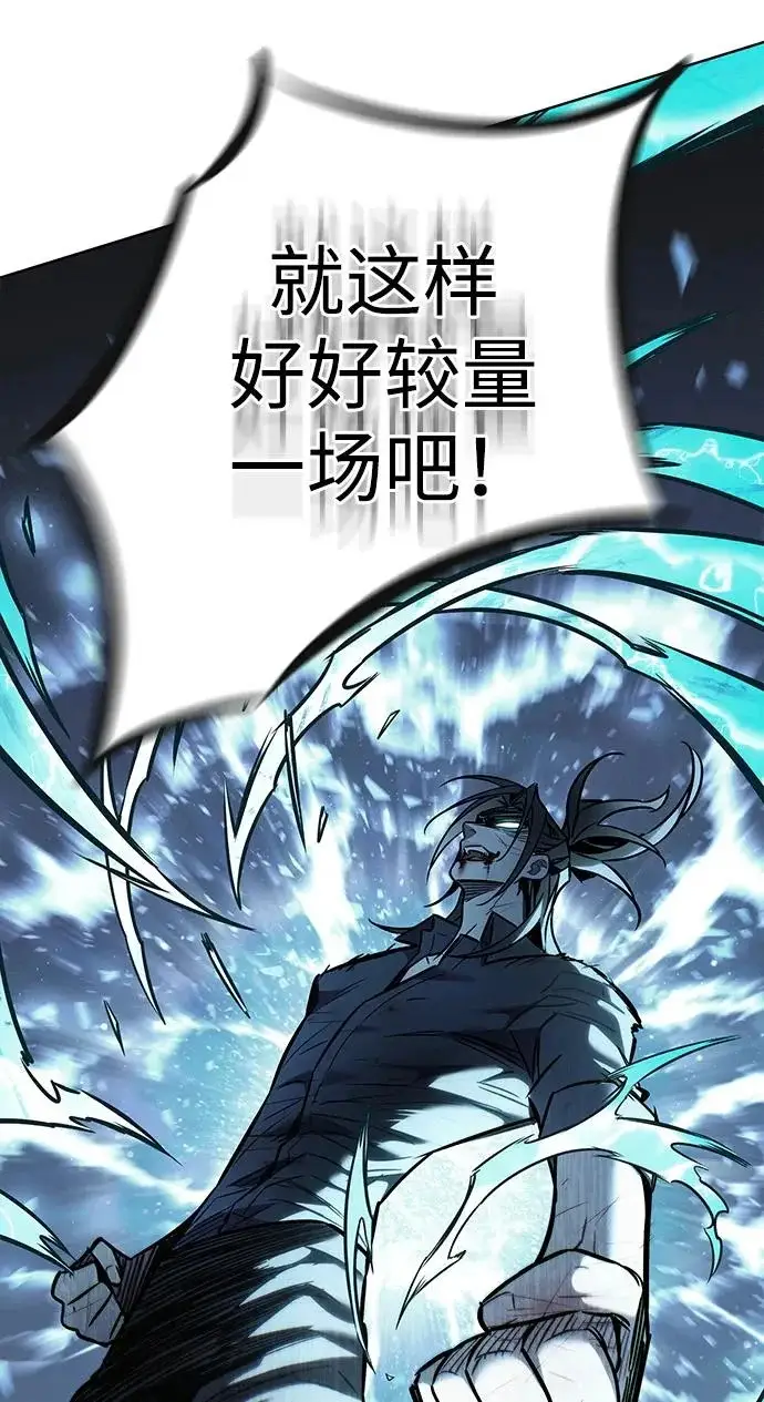 漫画《觉醒吧，铲屎官！》第383话第122张图