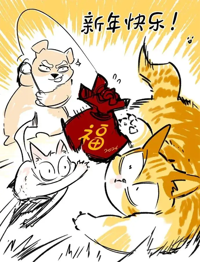 漫画《觉醒吧，铲屎官！》第383话第127张图