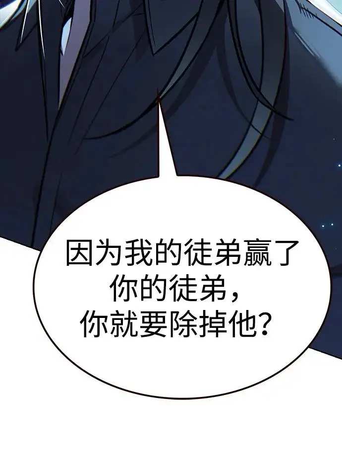 漫画《觉醒吧，铲屎官！》第383话第16张图