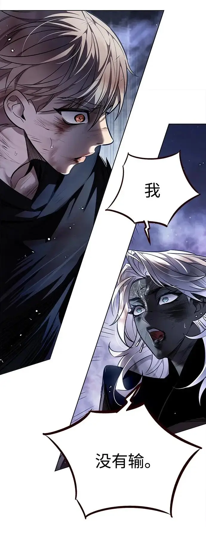 漫画《觉醒吧，铲屎官！》第383话第17张图