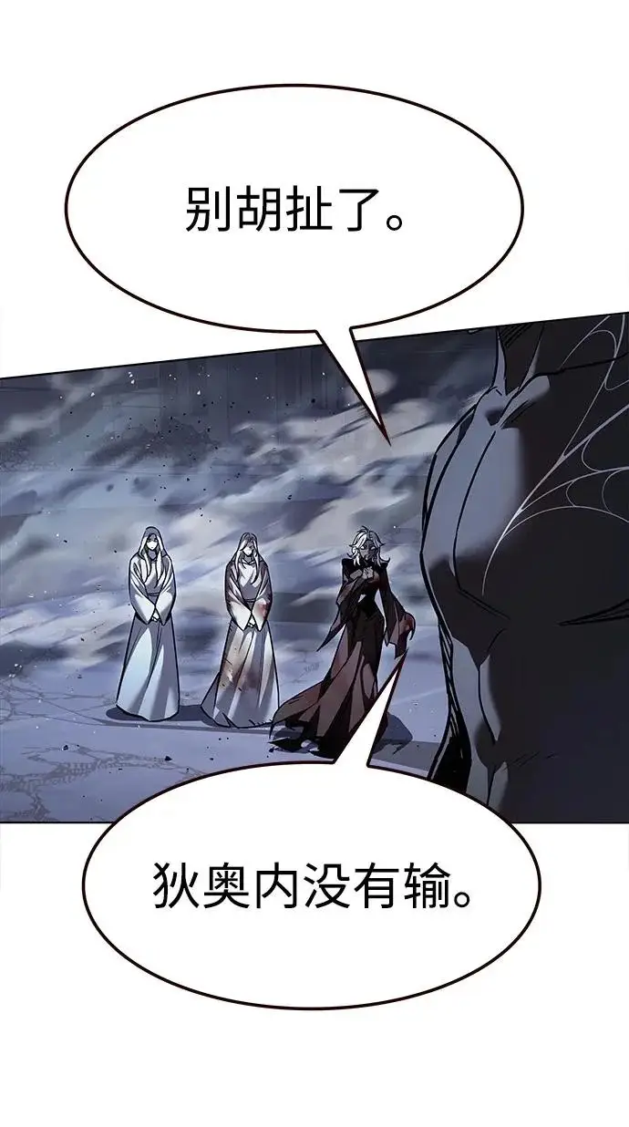 漫画《觉醒吧，铲屎官！》第383话第18张图