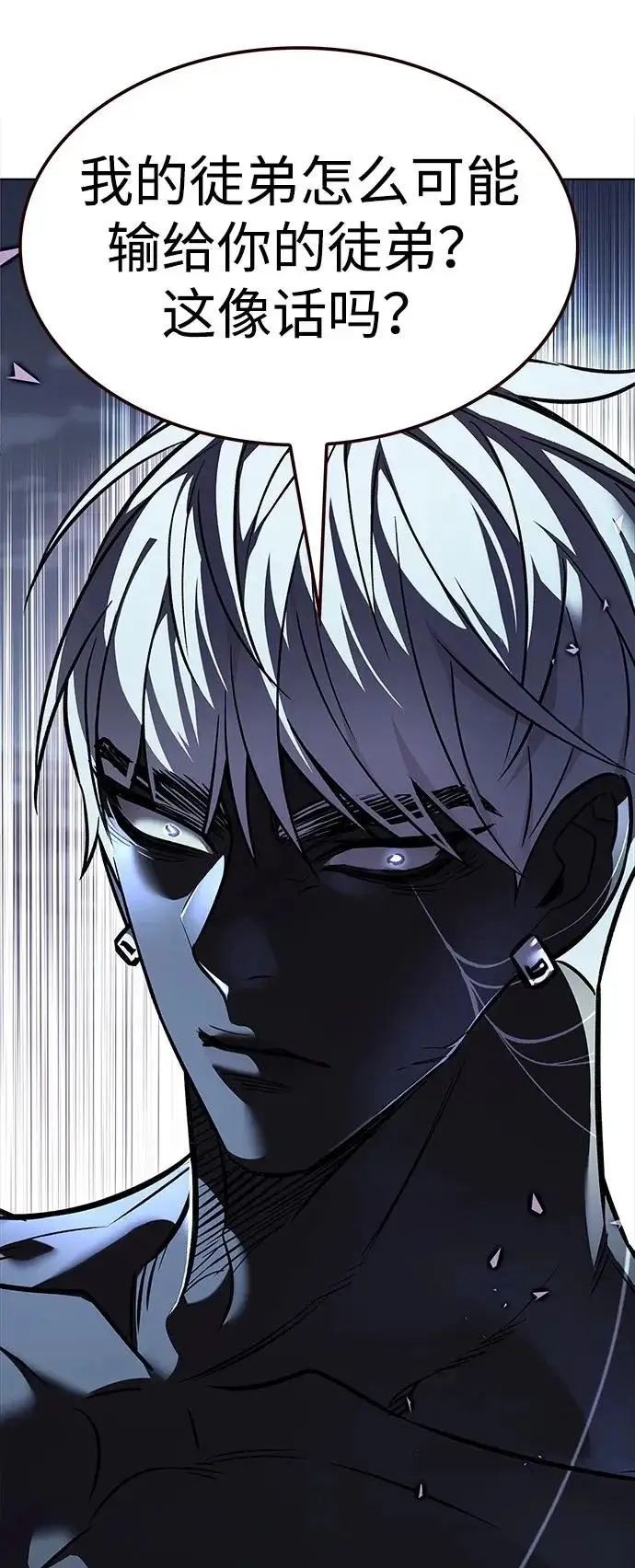 漫画《觉醒吧，铲屎官！》第383话第19张图