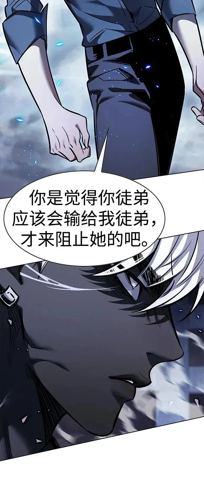 漫画《觉醒吧，铲屎官！》第383话第26张图