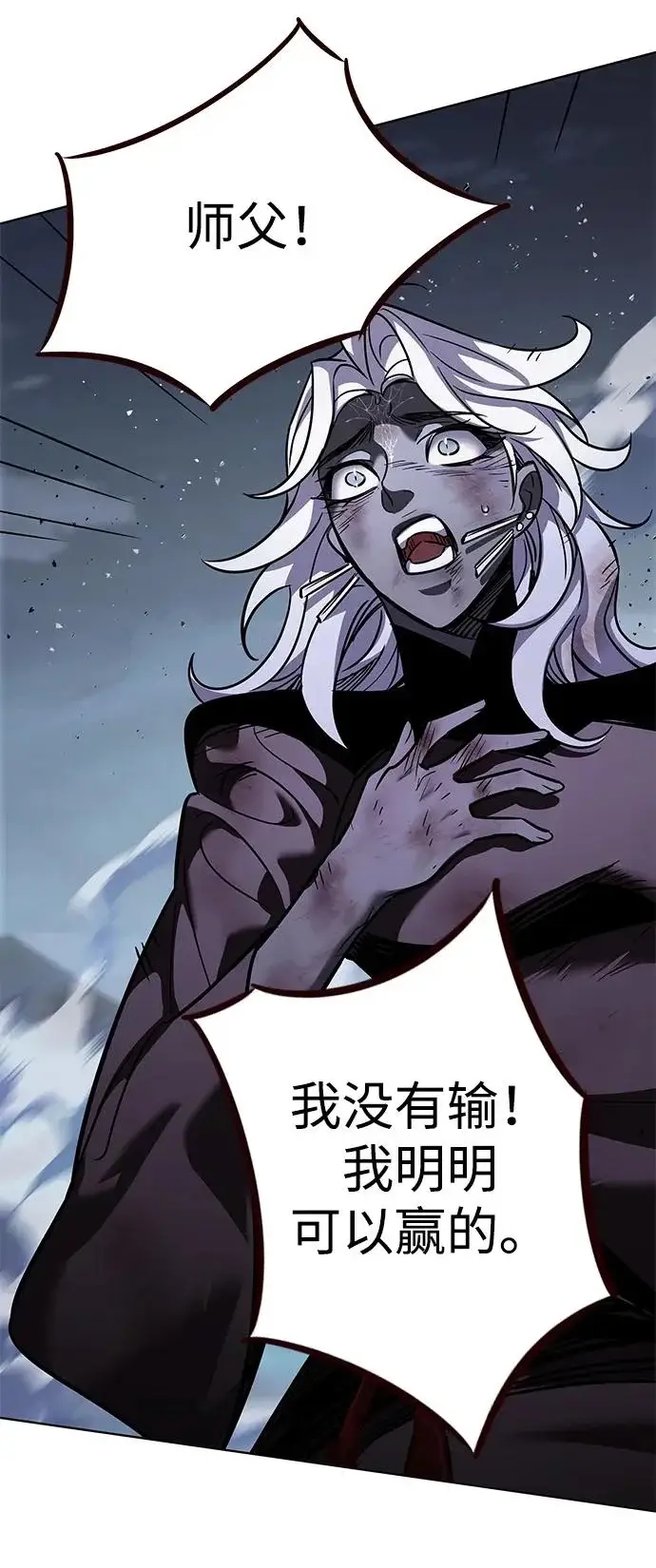漫画《觉醒吧，铲屎官！》第383话第29张图
