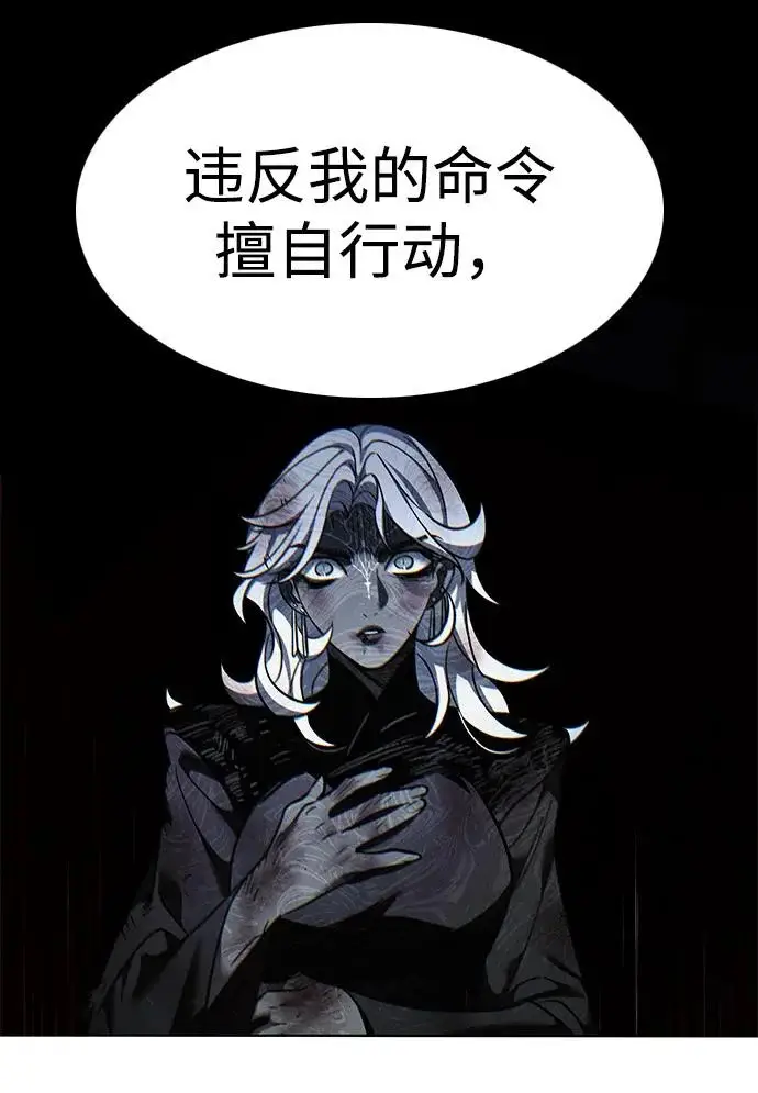 漫画《觉醒吧，铲屎官！》第383话第32张图
