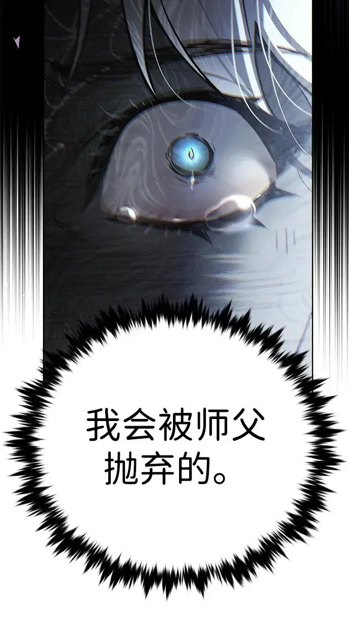 漫画《觉醒吧，铲屎官！》第383话第35张图
