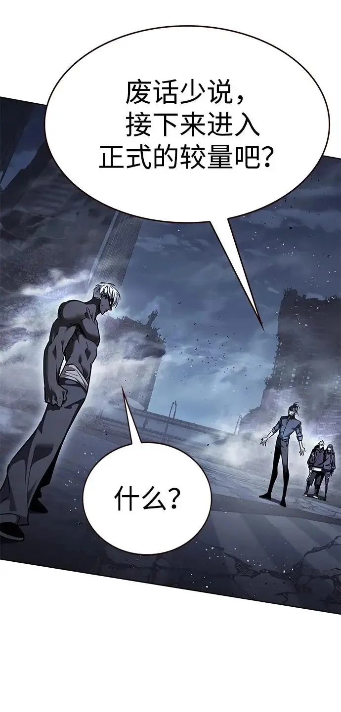 漫画《觉醒吧，铲屎官！》第383话第38张图