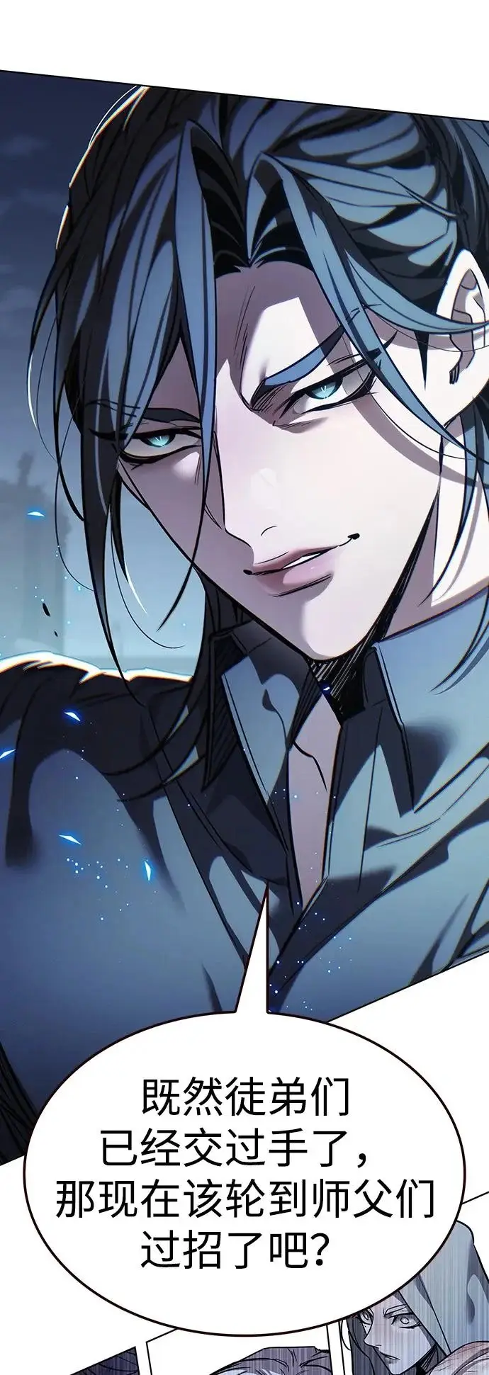 漫画《觉醒吧，铲屎官！》第383话第39张图
