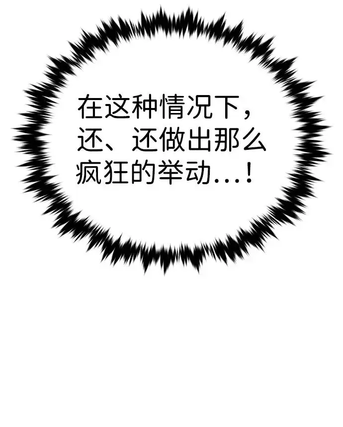 漫画《觉醒吧，铲屎官！》第383话第41张图