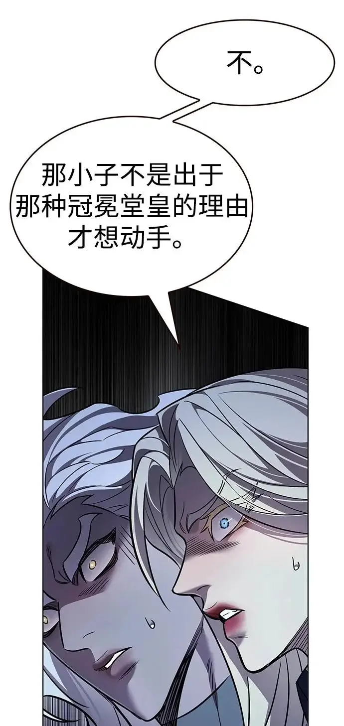 漫画《觉醒吧，铲屎官！》第383话第44张图