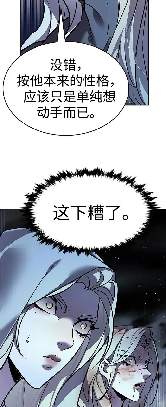 漫画《觉醒吧，铲屎官！》第383话第45张图