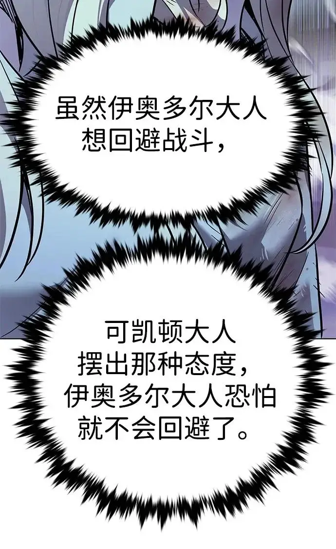 漫画《觉醒吧，铲屎官！》第383话第46张图