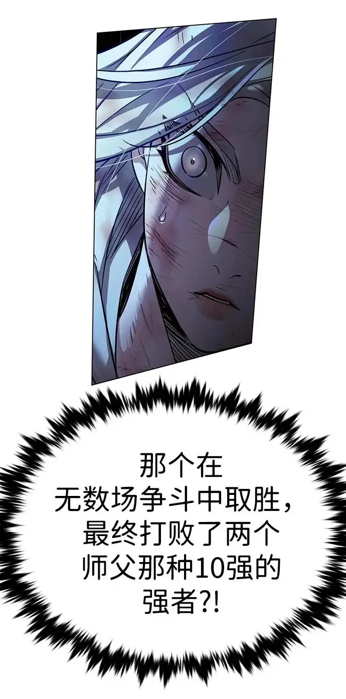 漫画《觉醒吧，铲屎官！》第383话第5张图