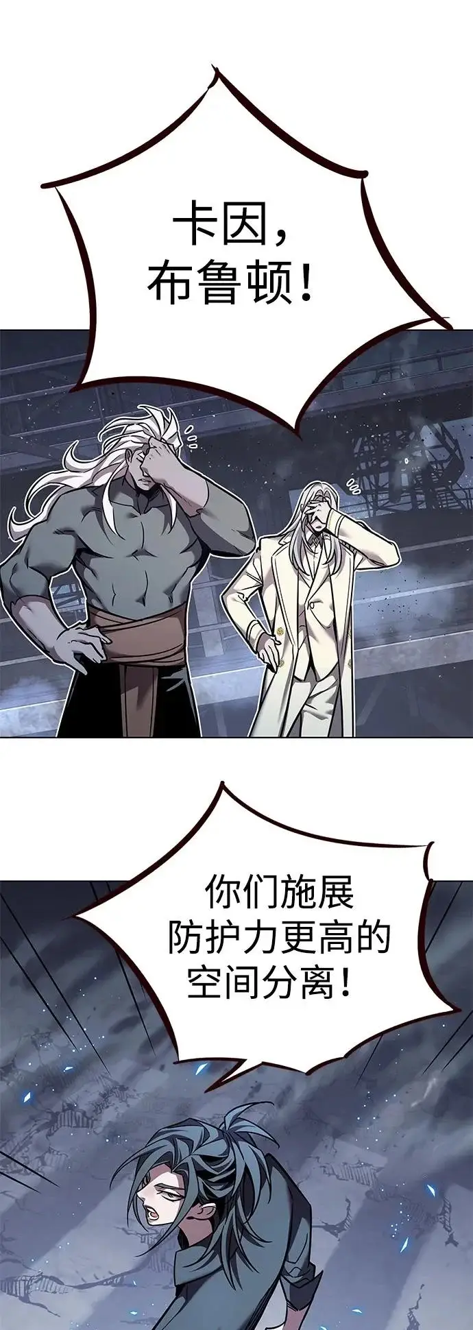 漫画《觉醒吧，铲屎官！》第383话第52张图