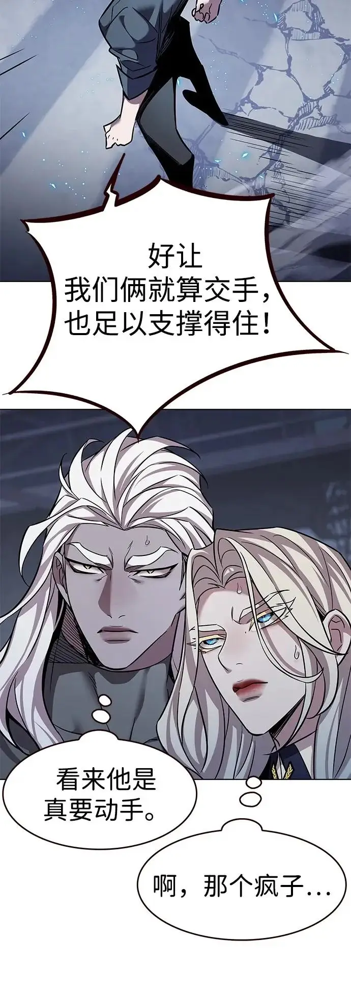 漫画《觉醒吧，铲屎官！》第383话第53张图