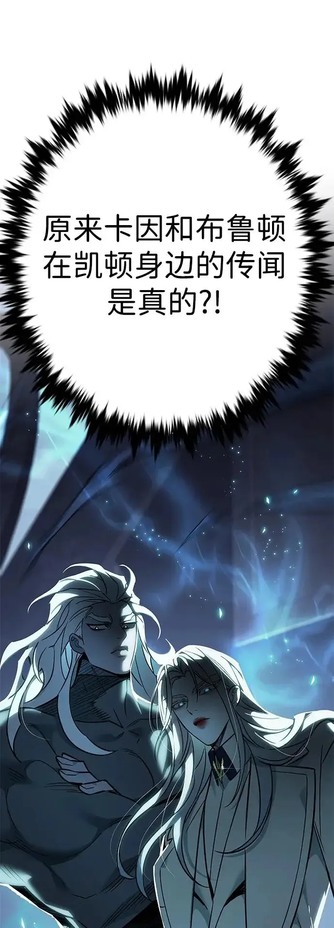 漫画《觉醒吧，铲屎官！》第383话第6张图