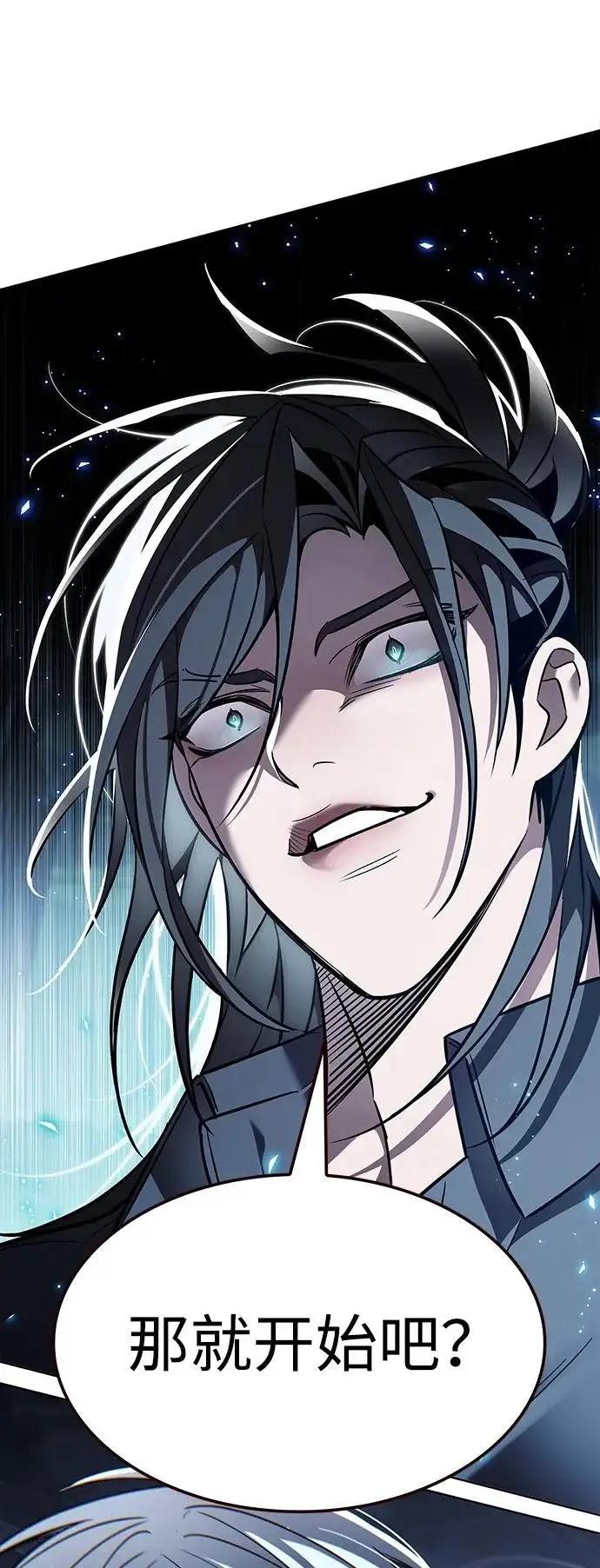 漫画《觉醒吧，铲屎官！》第383话第68张图
