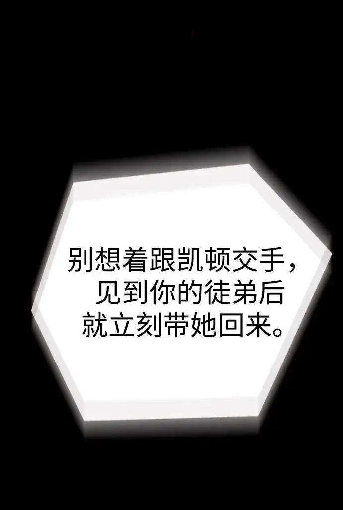 漫画《觉醒吧，铲屎官！》第383话第70张图
