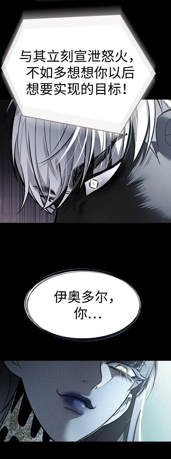 漫画《觉醒吧，铲屎官！》第383话第72张图