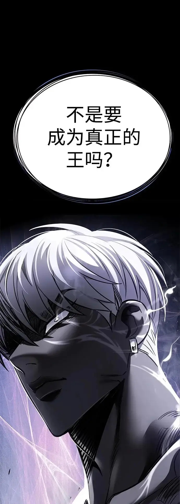 漫画《觉醒吧，铲屎官！》第383话第73张图