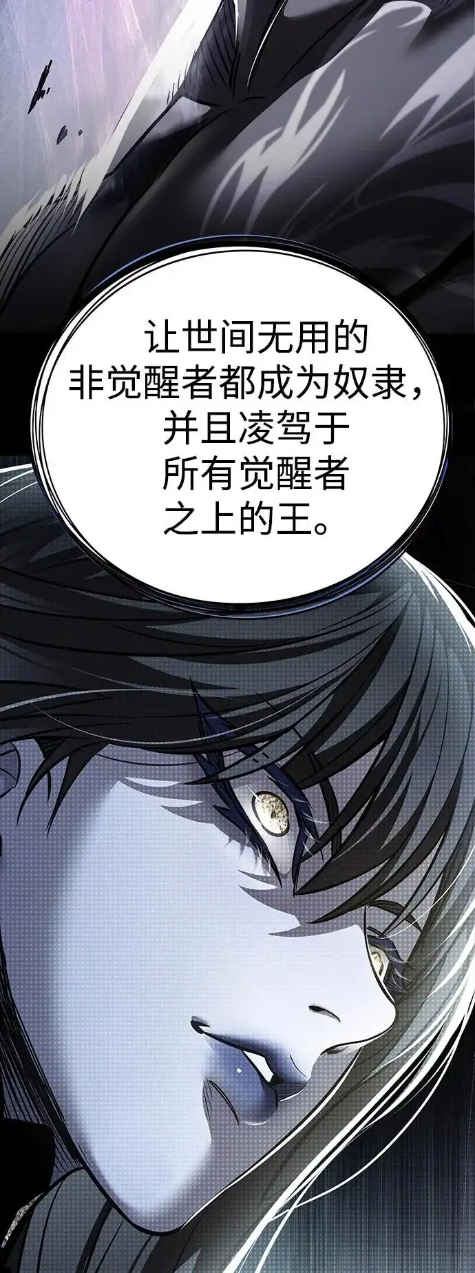 漫画《觉醒吧，铲屎官！》第383话第74张图
