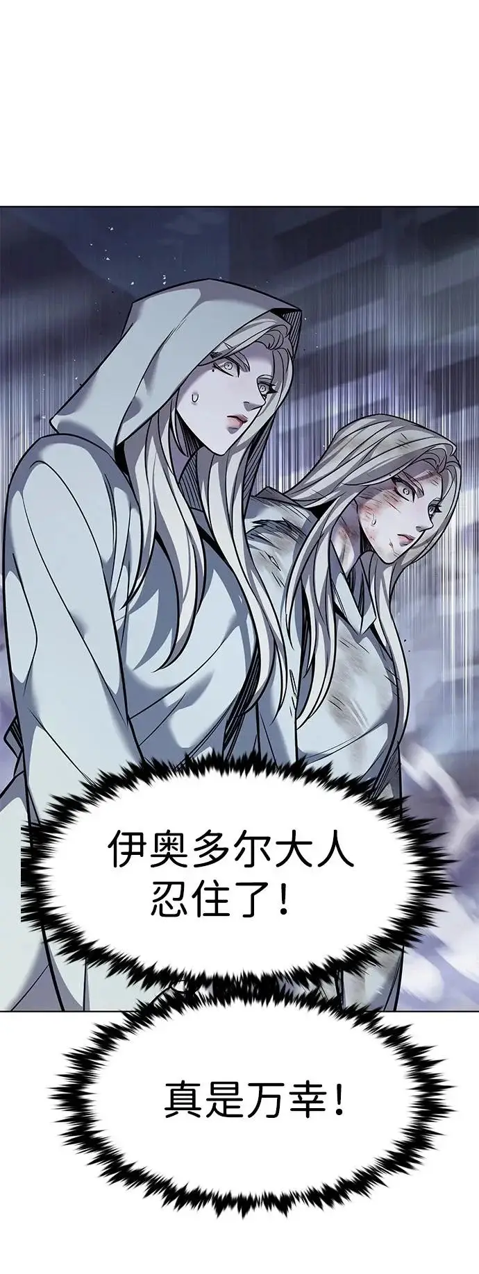 漫画《觉醒吧，铲屎官！》第383话第78张图