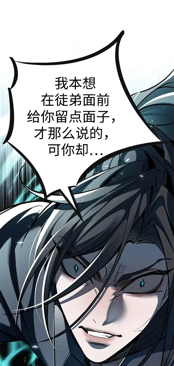 漫画《觉醒吧，铲屎官！》第383话第80张图