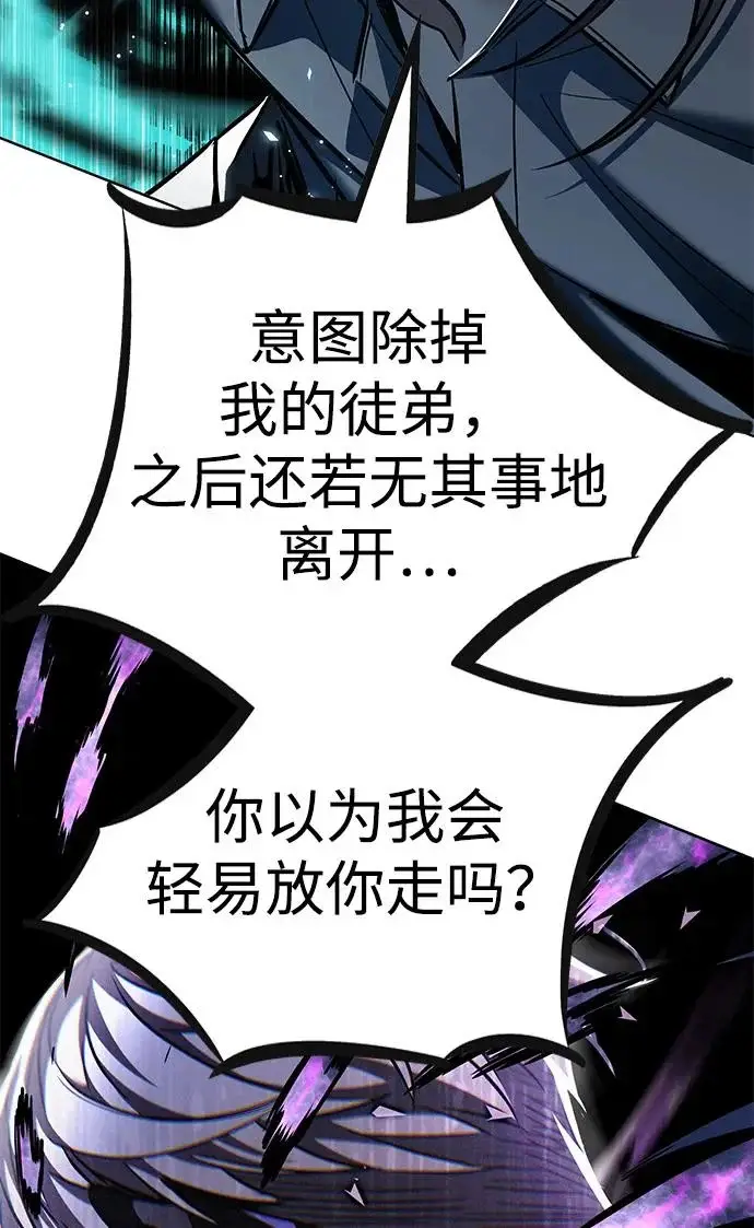 漫画《觉醒吧，铲屎官！》第383话第81张图