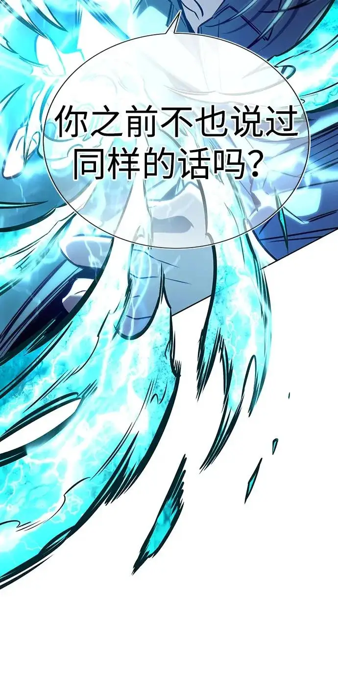 漫画《觉醒吧，铲屎官！》第383话第95张图