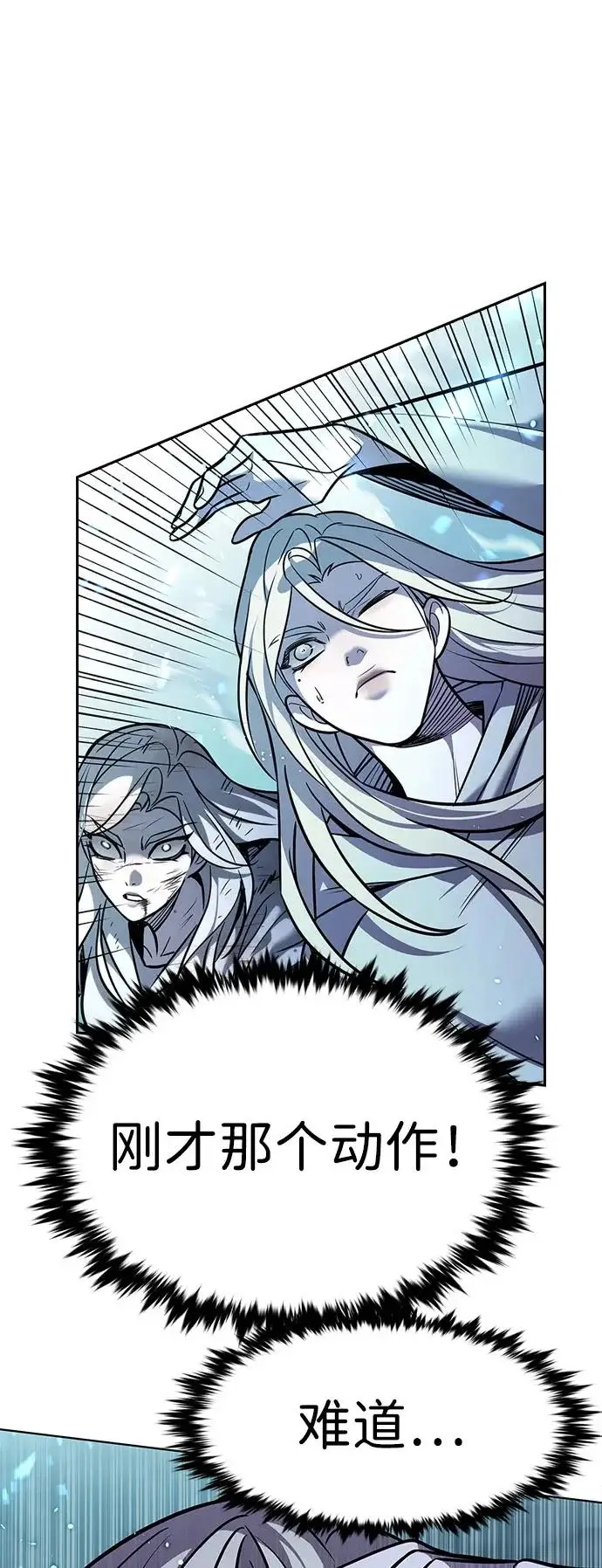 漫画《觉醒吧，铲屎官！》第384话第113张图