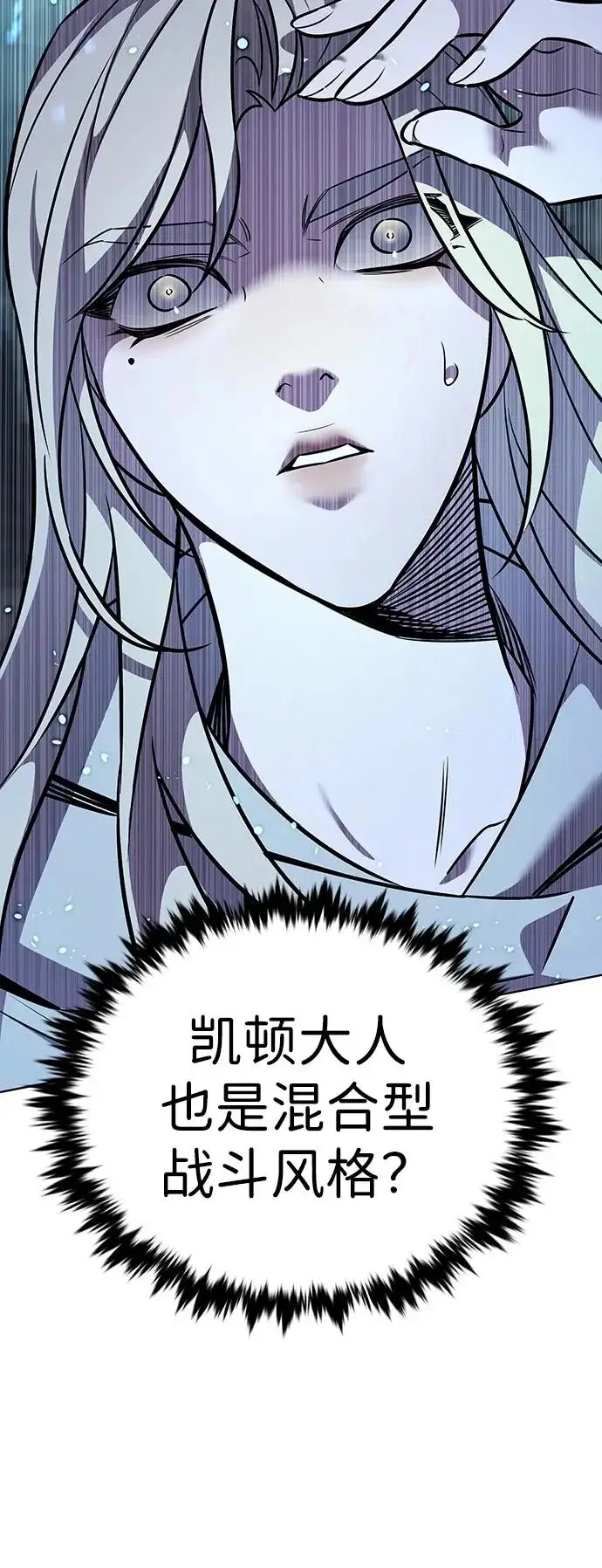 漫画《觉醒吧，铲屎官！》第384话第114张图