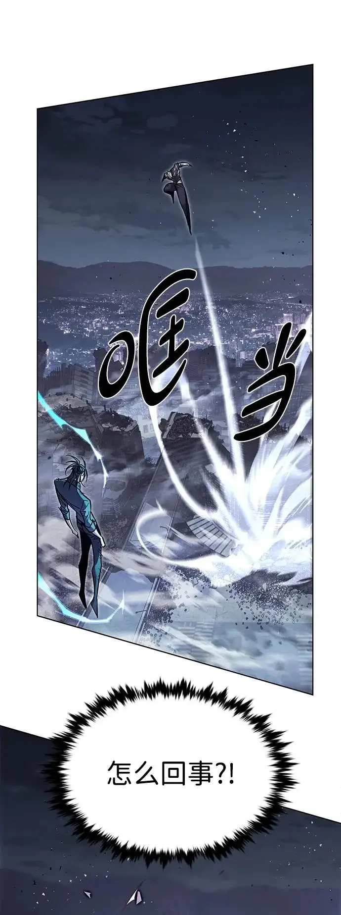 漫画《觉醒吧，铲屎官！》第384话第117张图